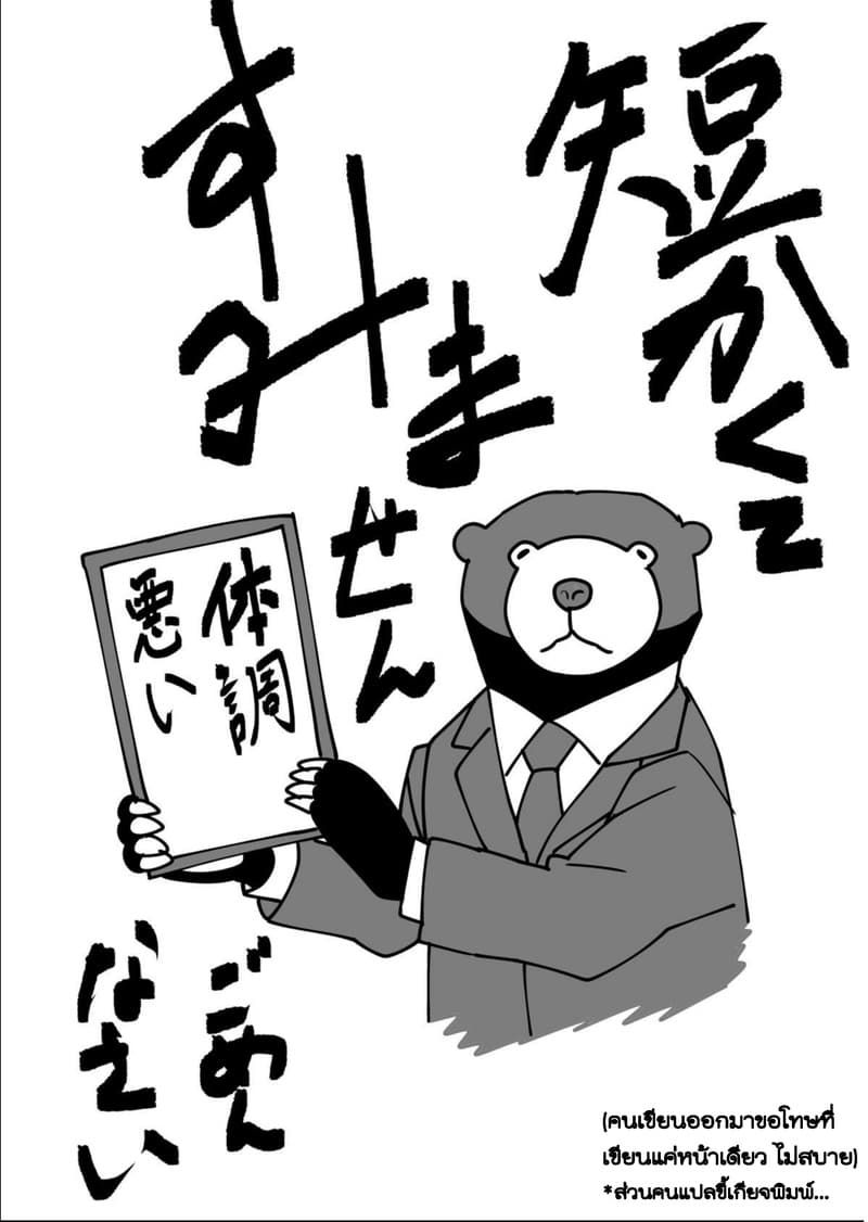 Boku no Malay-Guma page 31