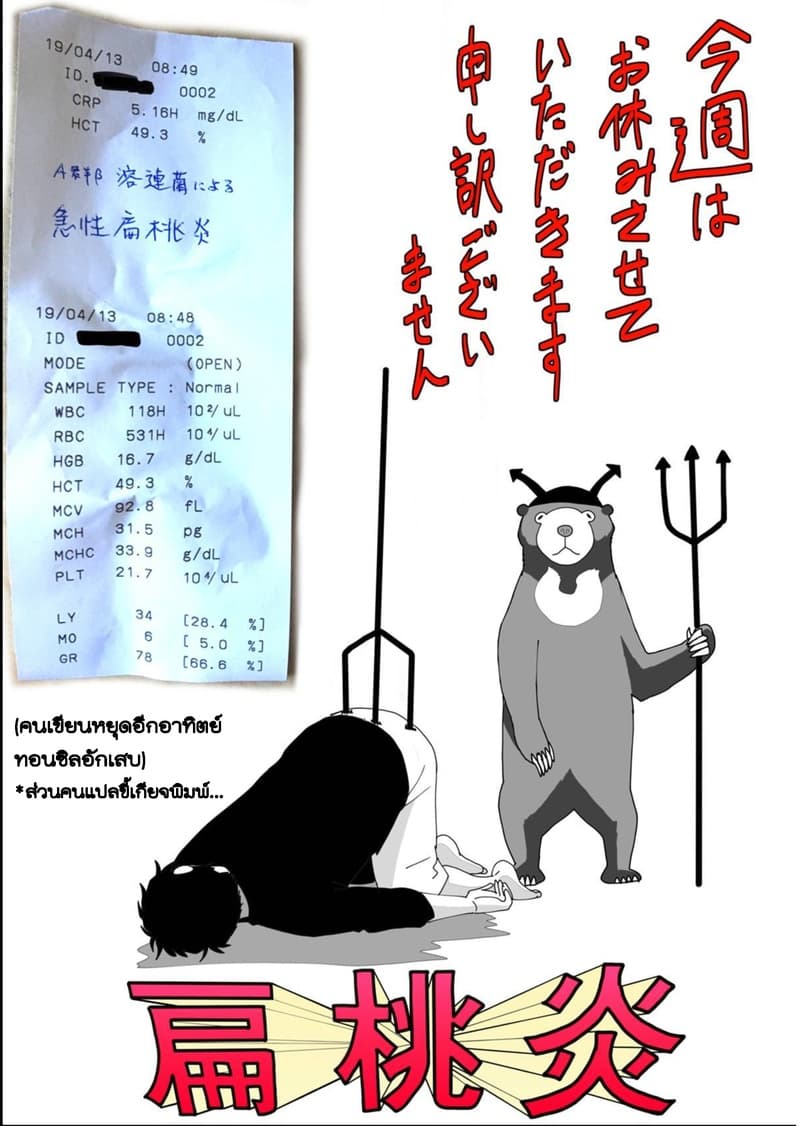 Boku no Malay-Guma page 32