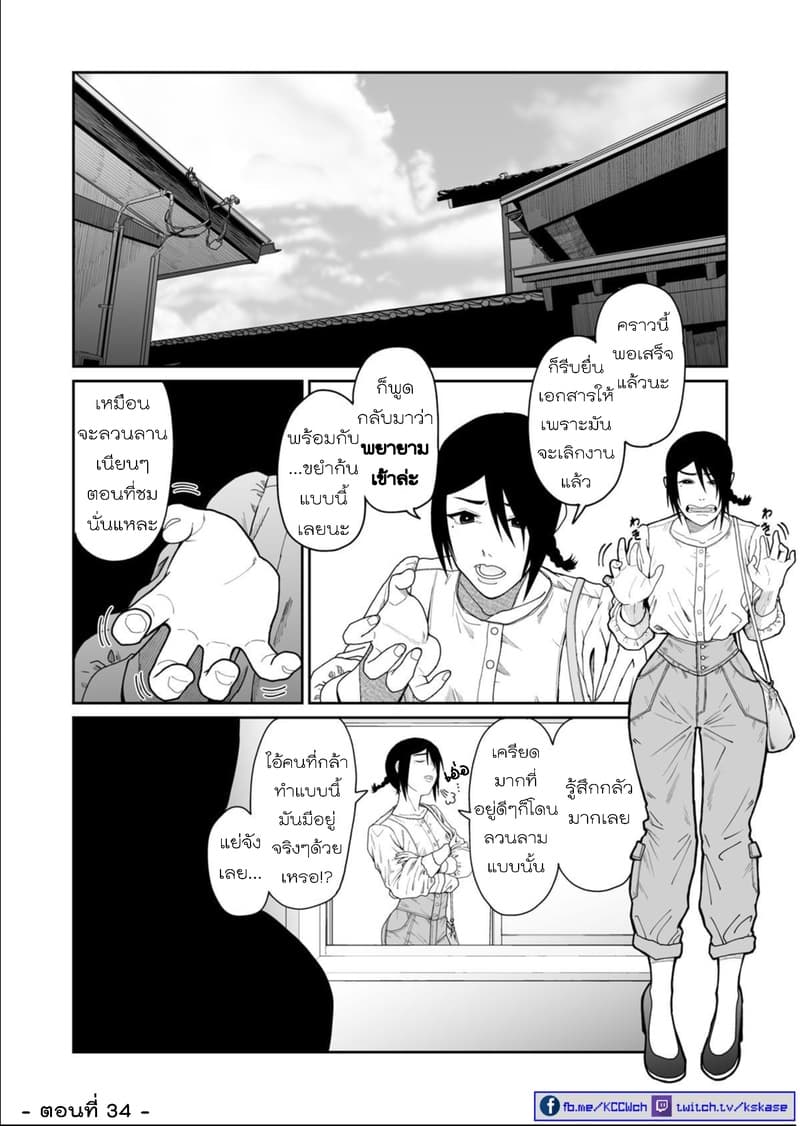 Boku no Malay-Guma page 33