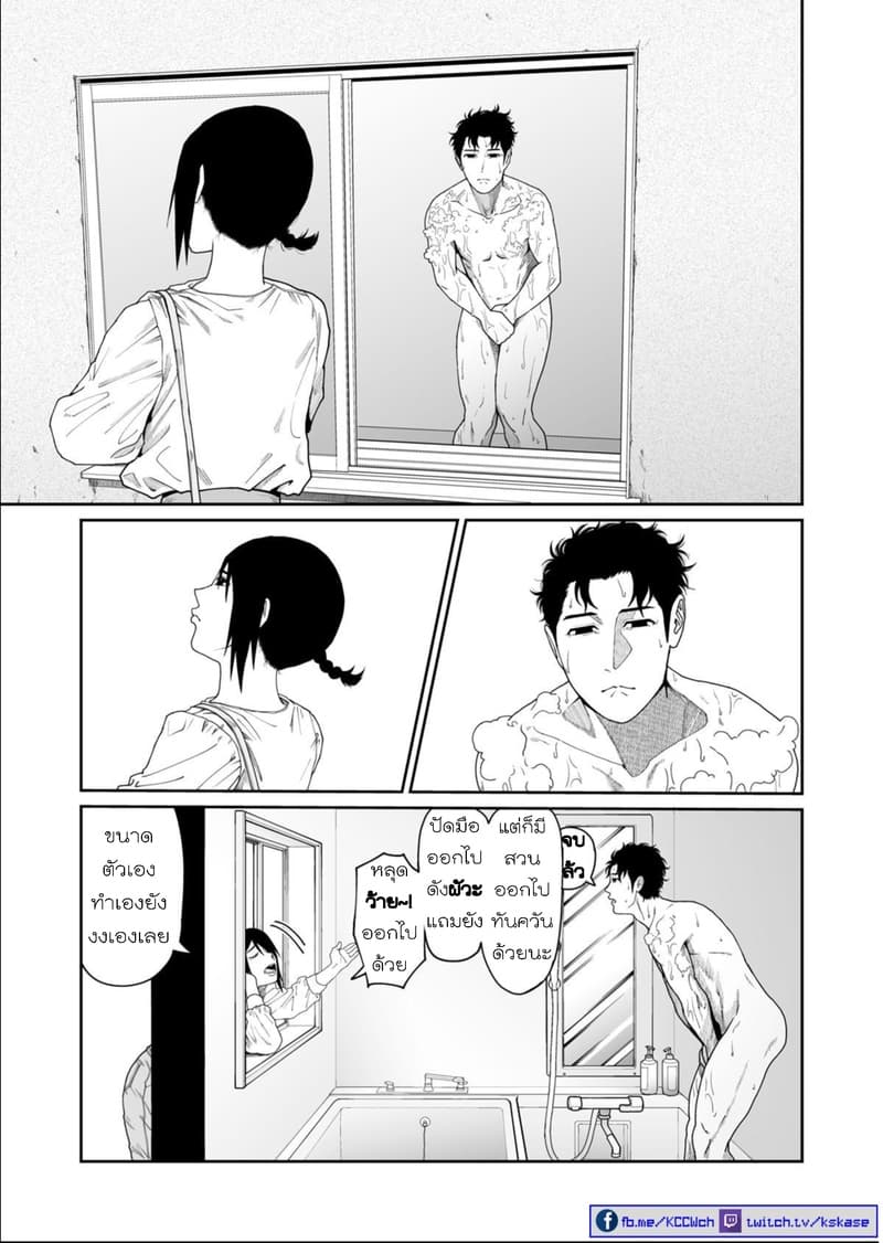 Boku no Malay-Guma page 34