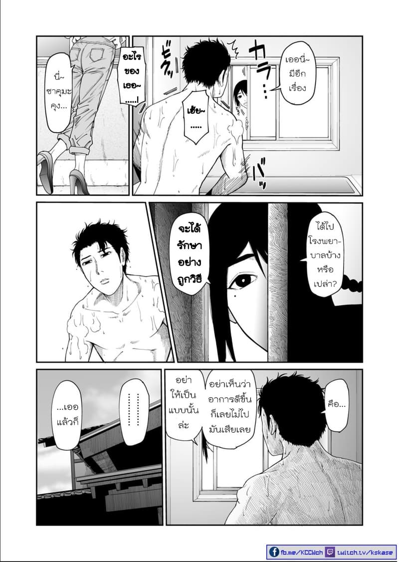 Boku no Malay-Guma page 37