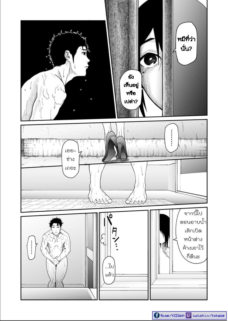 Boku no Malay-Guma page 38