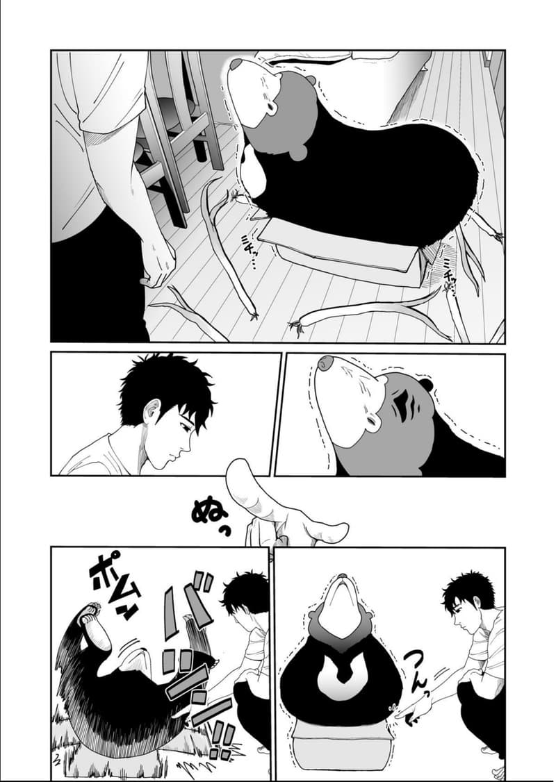 Boku no Malay-Guma page 40