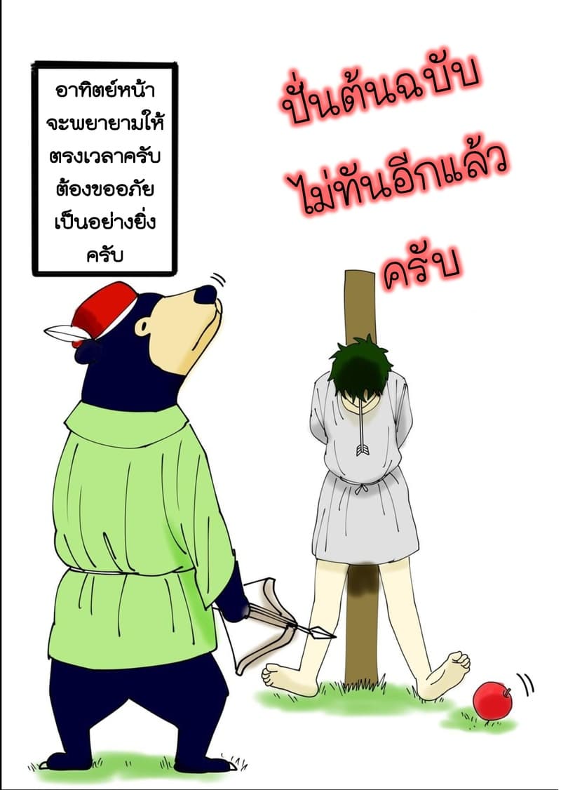 Boku no Malay-Guma page 41
