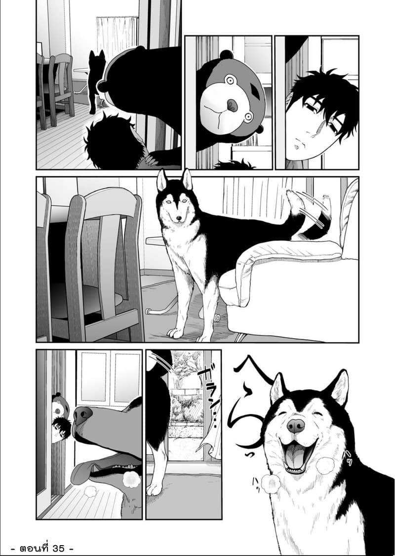 Boku no Malay-Guma page 1