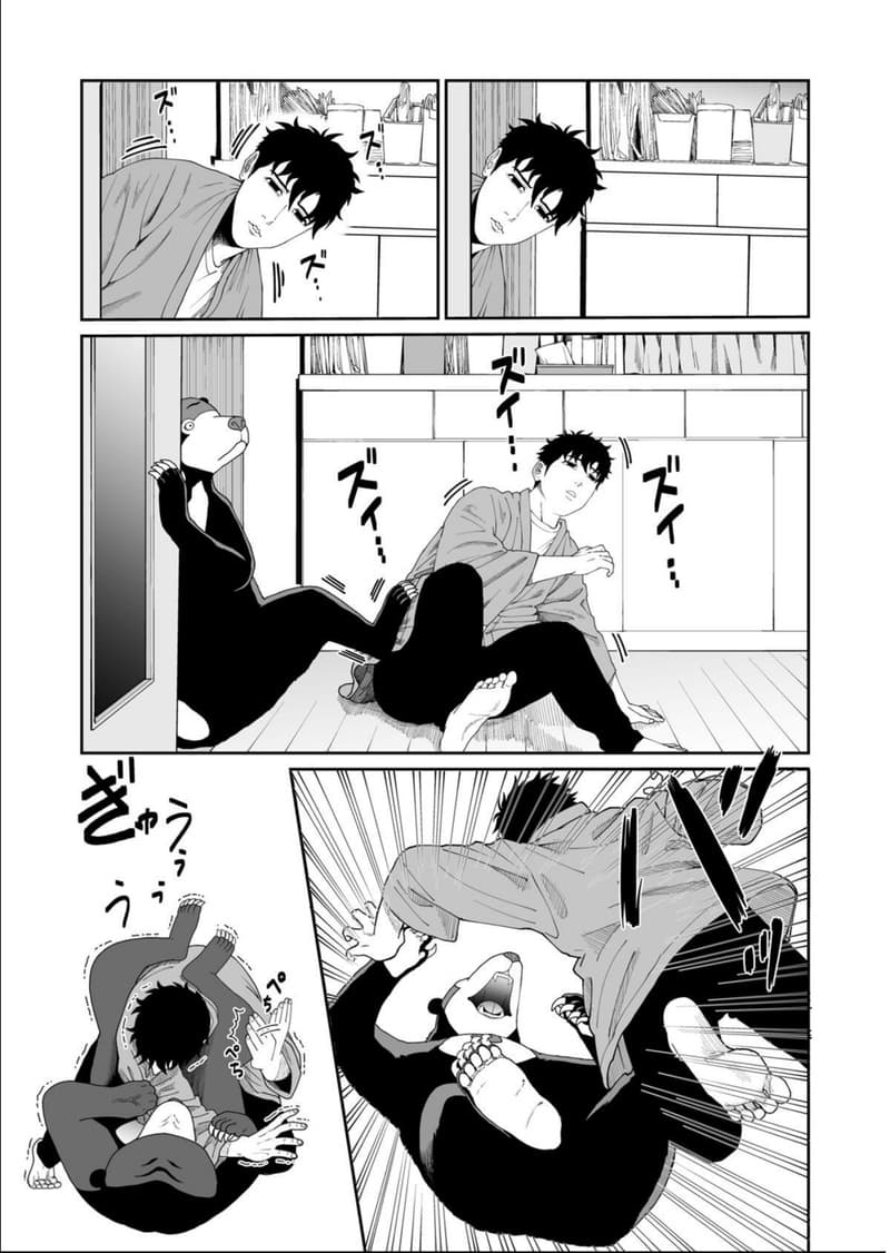 Boku no Malay-Guma page 2