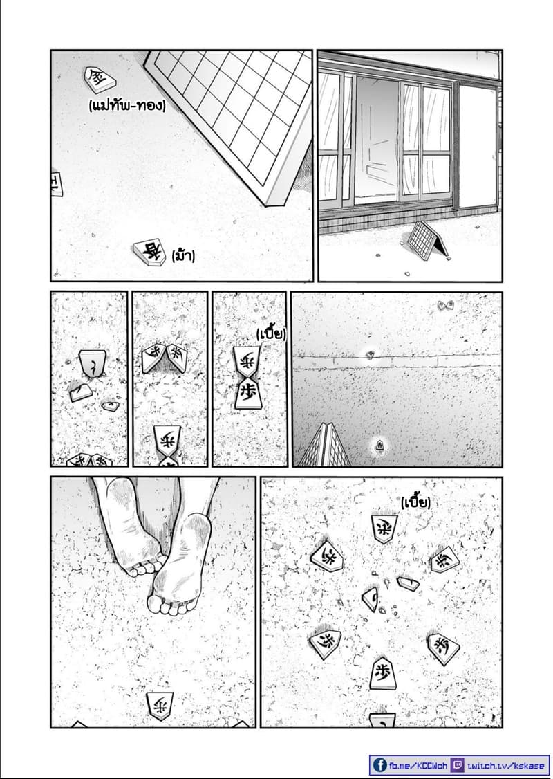 Boku no Malay-Guma page 10