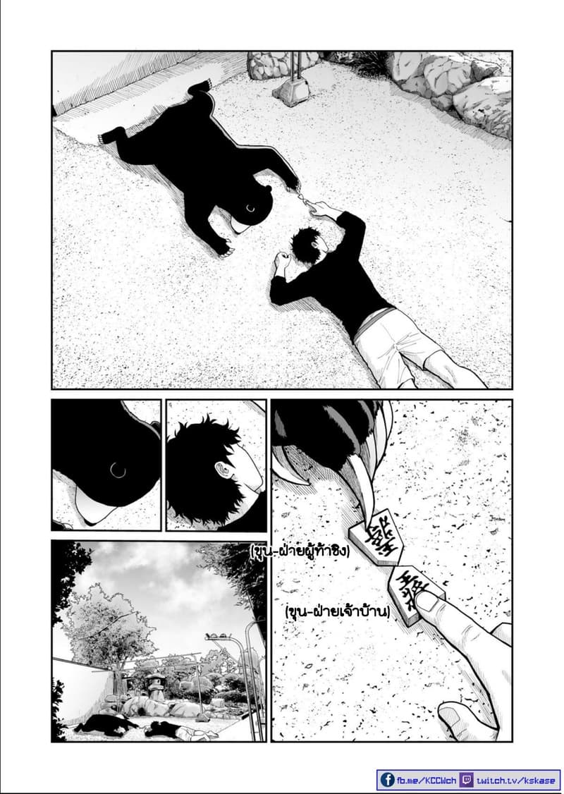 Boku no Malay-Guma page 11