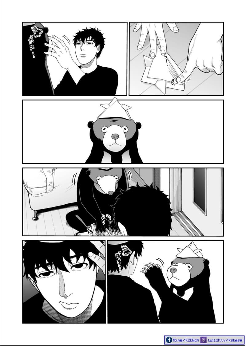 Boku no Malay-Guma page 13