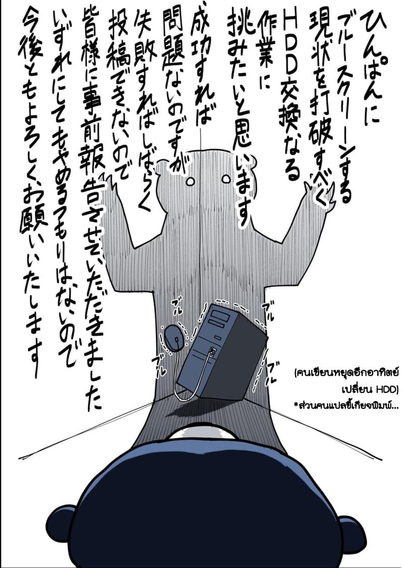 Boku no Malay-Guma page 15