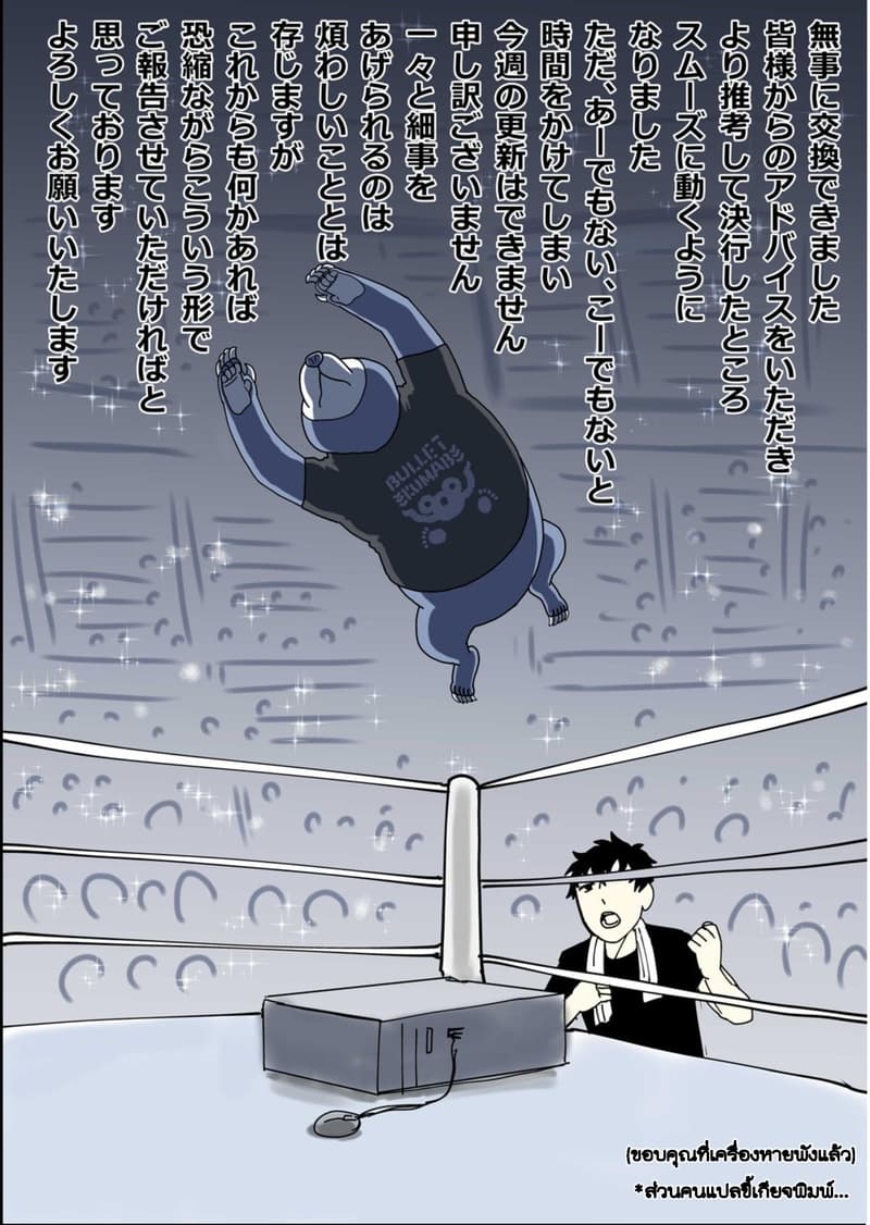 Boku no Malay-Guma page 16
