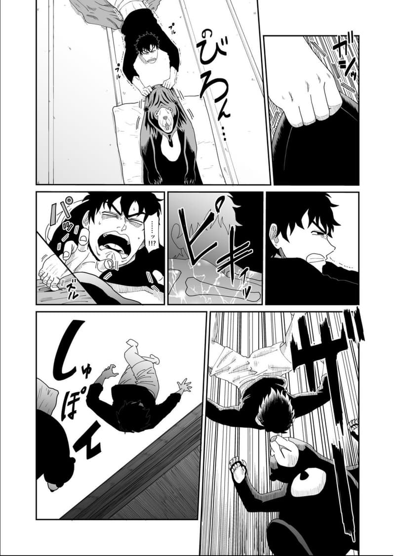 Boku no Malay-Guma page 19