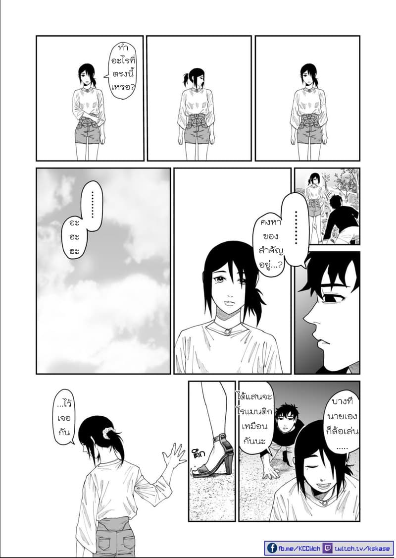 Boku no Malay-Guma page 29