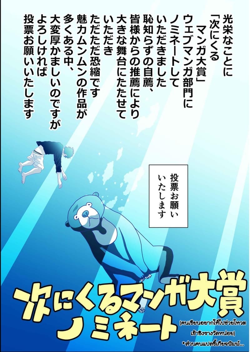 Boku no Malay-Guma page 31