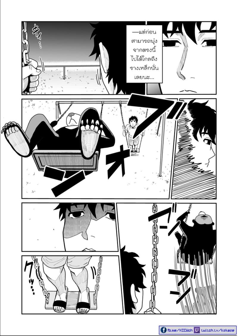 Boku no Malay-Guma page 33