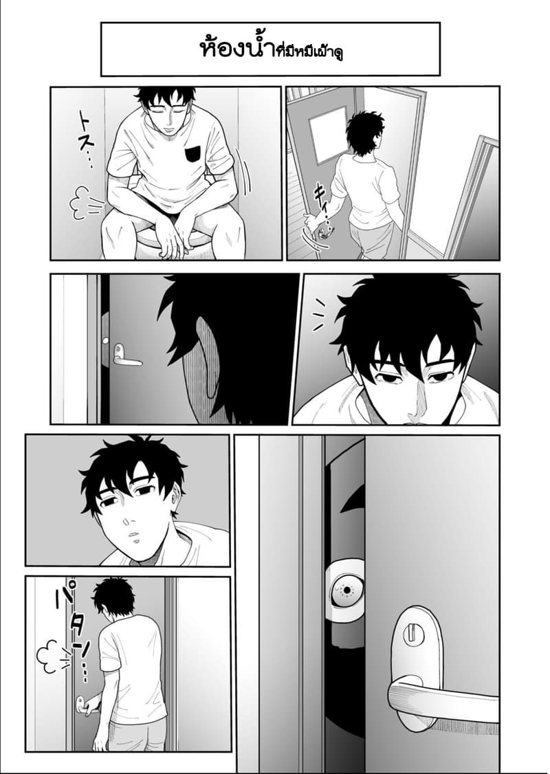 Boku no Malay-Guma page 39