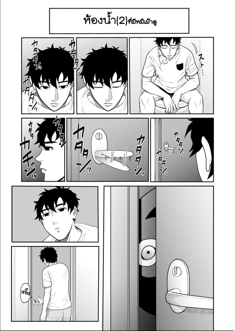 Boku no Malay-Guma page 41