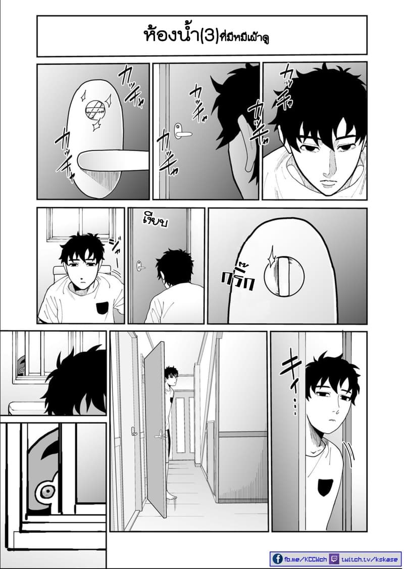 Boku no Malay-Guma page 43