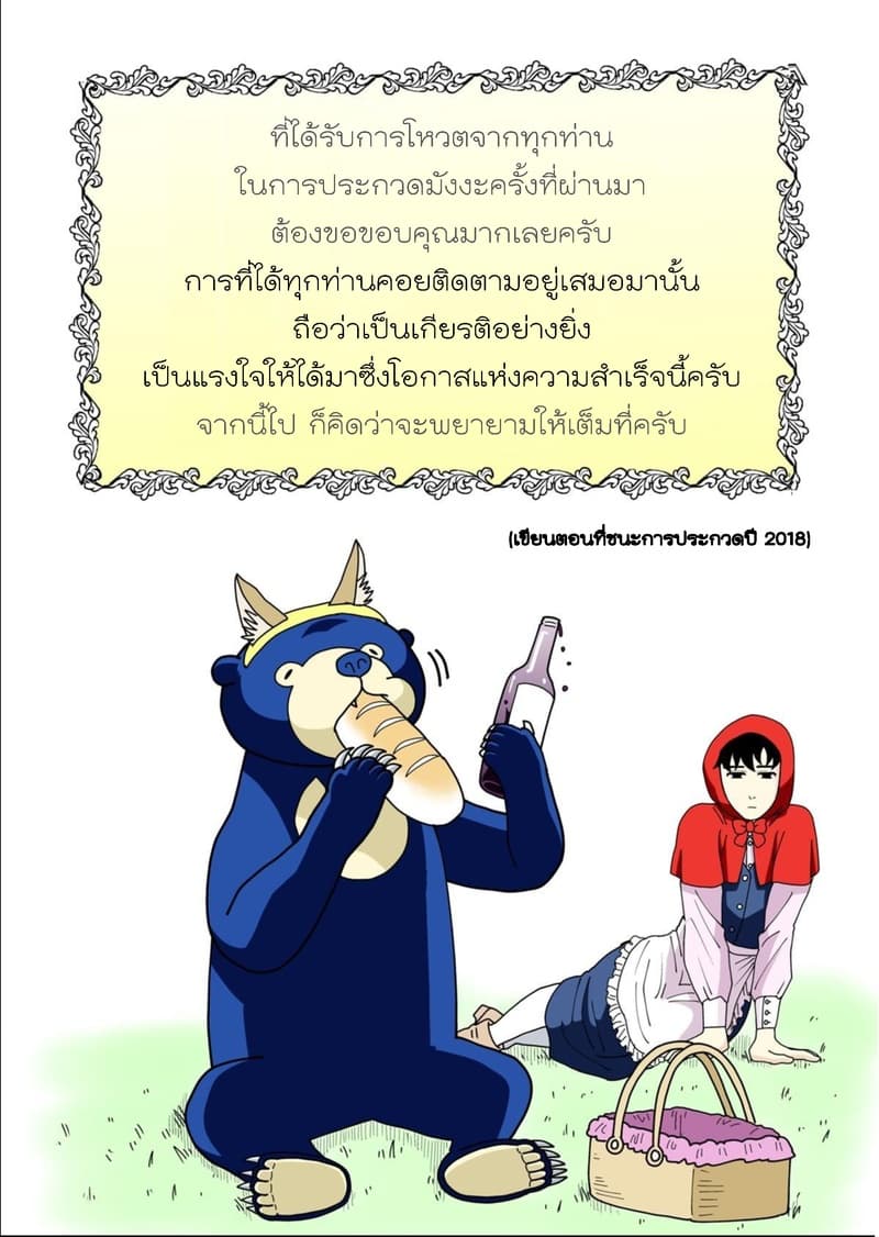 Boku no Malay-Guma page 44
