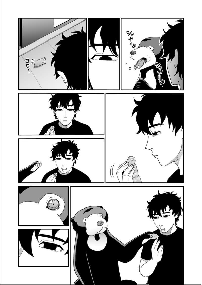 Boku no Malay-Guma page 57