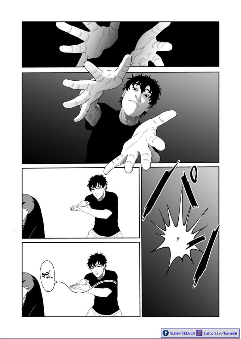 Boku no Malay-Guma page 65