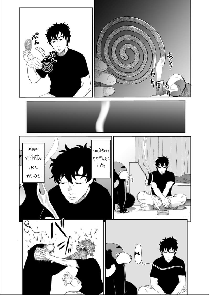 Boku no Malay-Guma page 66