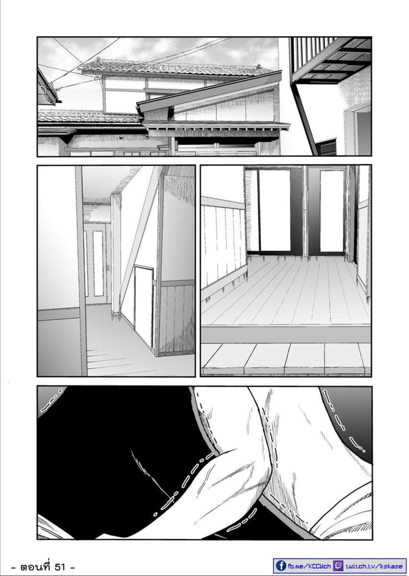 Boku no Malay-Guma page 69