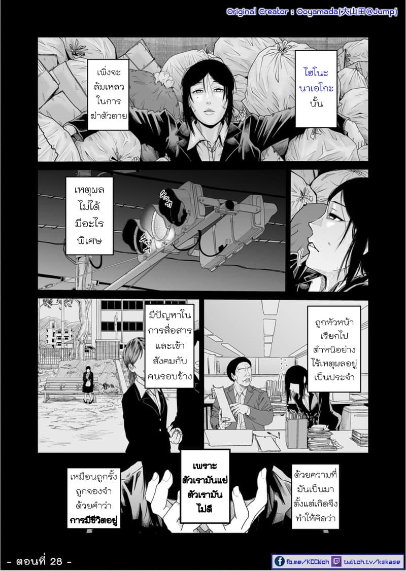 Boku no Malay-Guma page 1