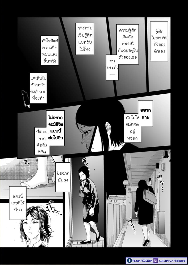 Boku no Malay-Guma page 2