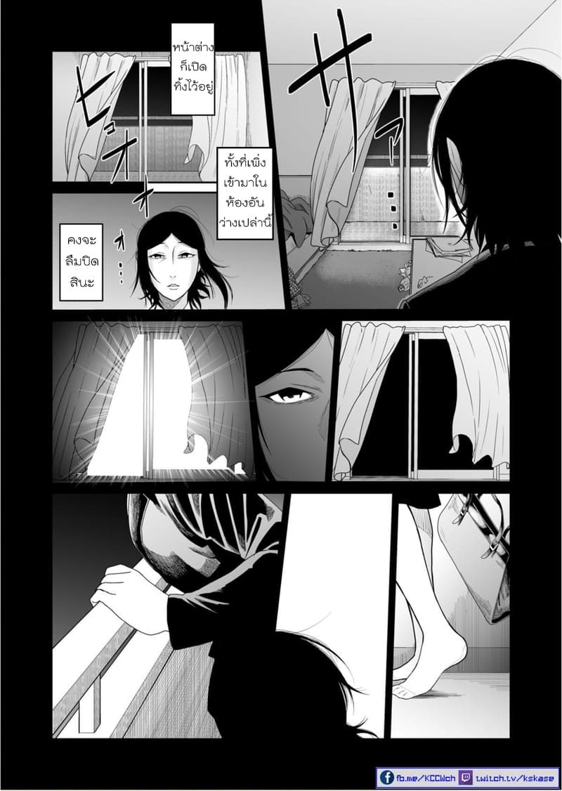 Boku no Malay-Guma page 3
