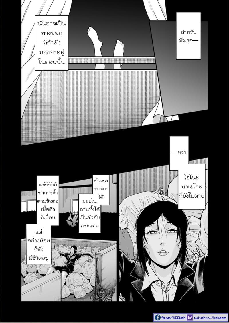 Boku no Malay-Guma page 4