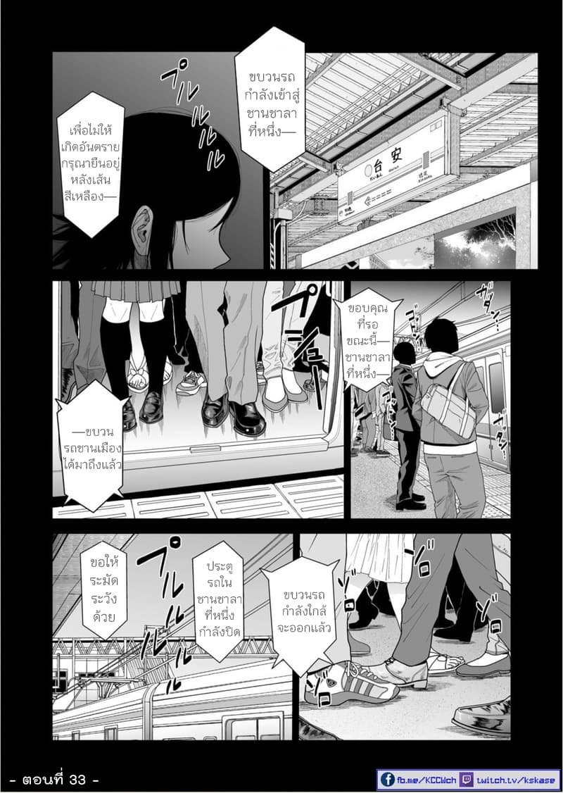 Boku no Malay-Guma page 9