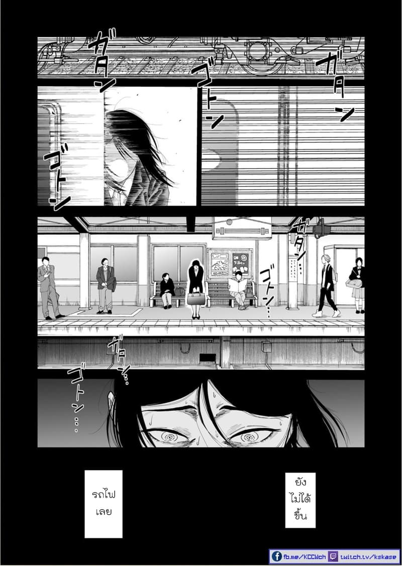 Boku no Malay-Guma page 10