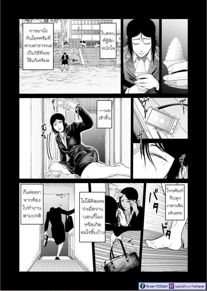 Boku no Malay-Guma page 11