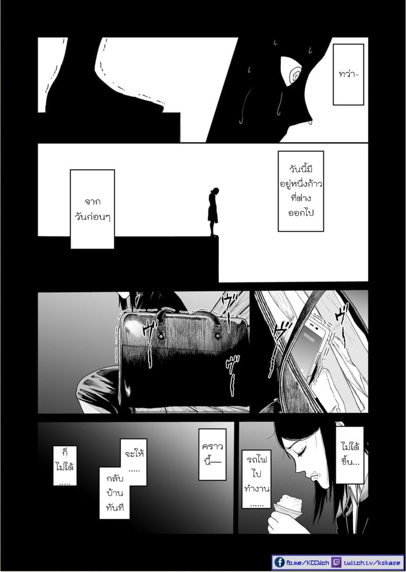 Boku no Malay-Guma page 12