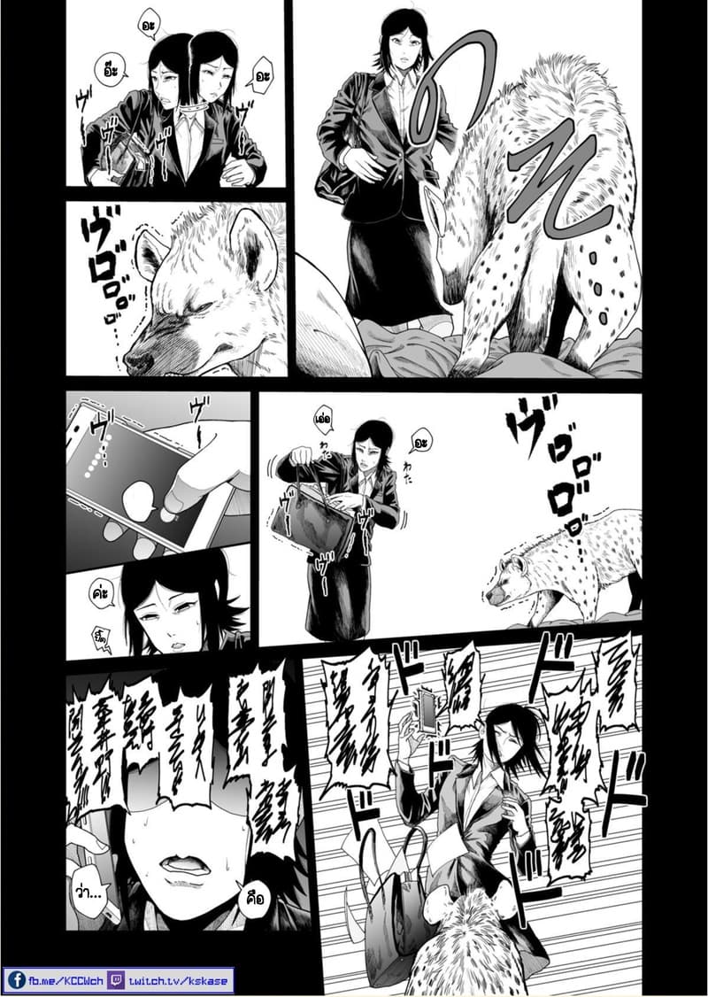 Boku no Malay-Guma page 14