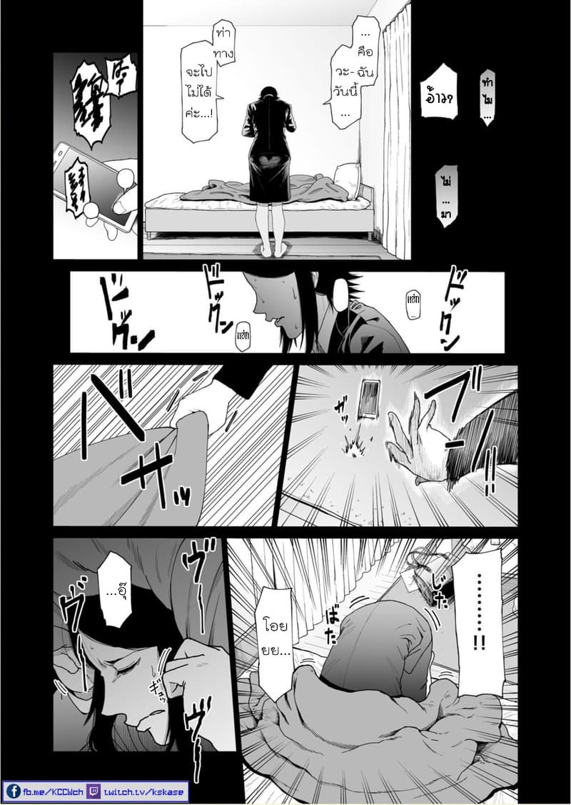 Boku no Malay-Guma page 15