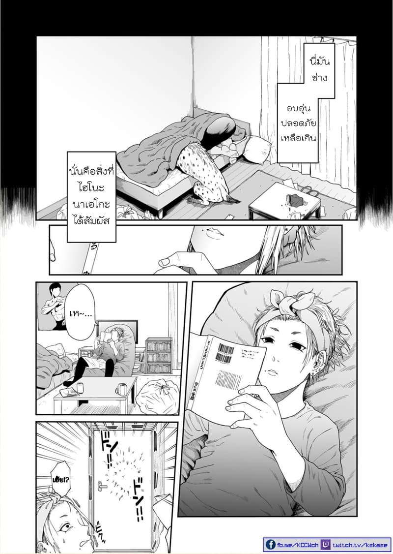 Boku no Malay-Guma page 17