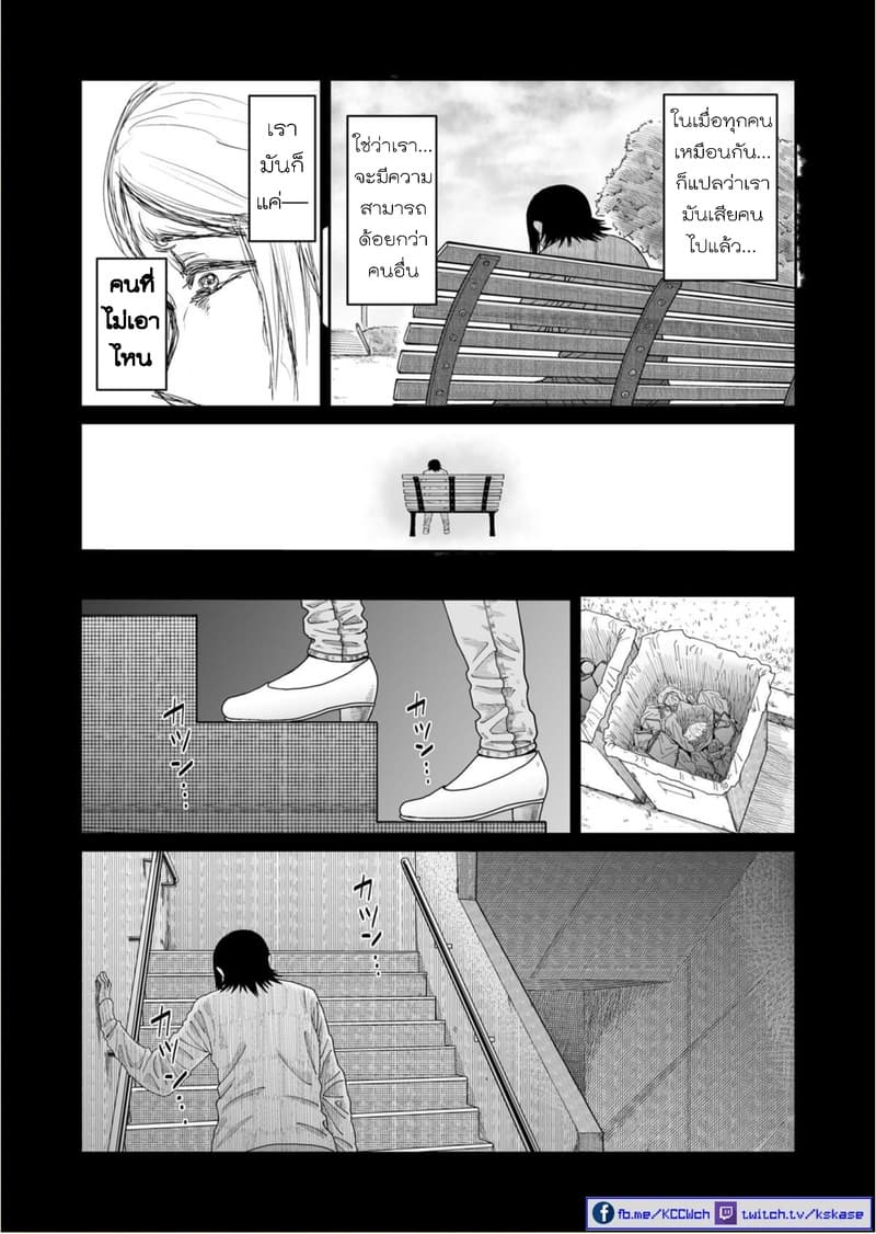 Boku no Malay-Guma page 21