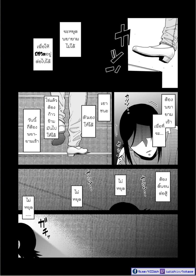 Boku no Malay-Guma page 22