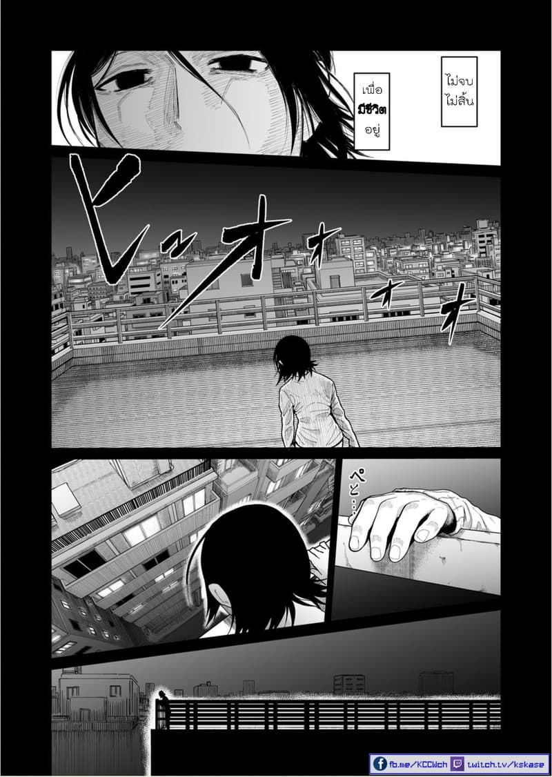 Boku no Malay-Guma page 23