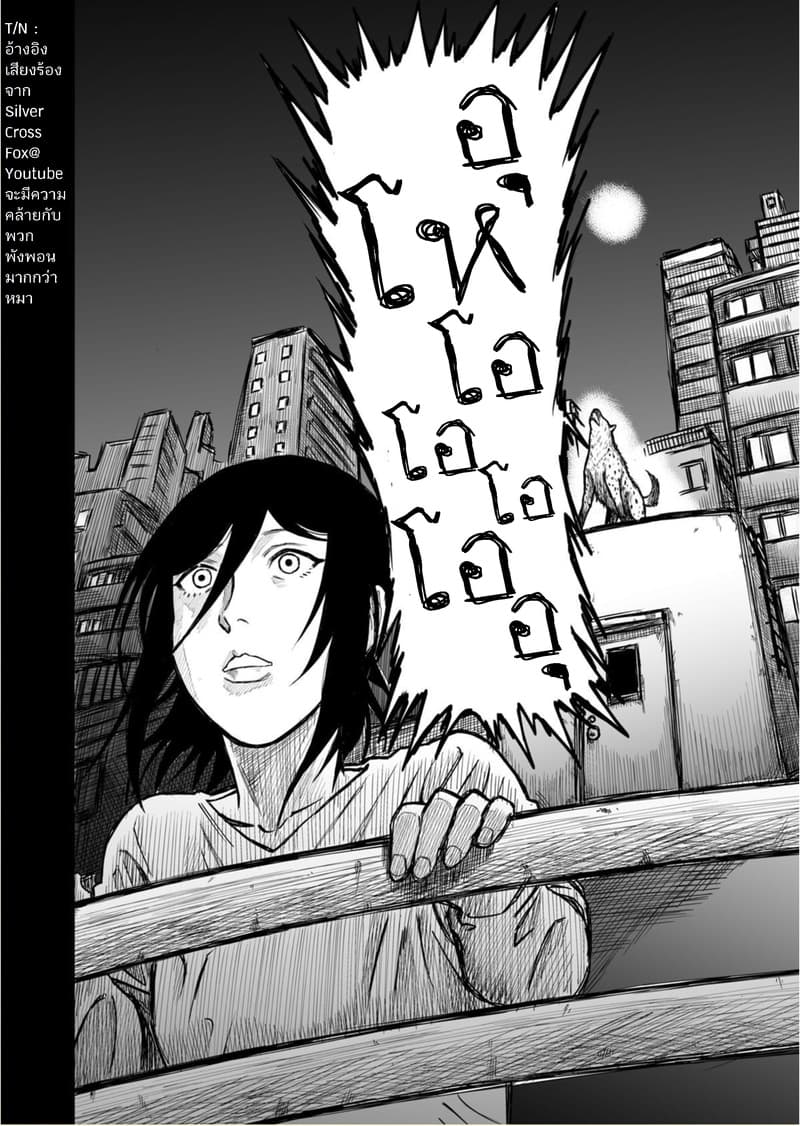 Boku no Malay-Guma page 25