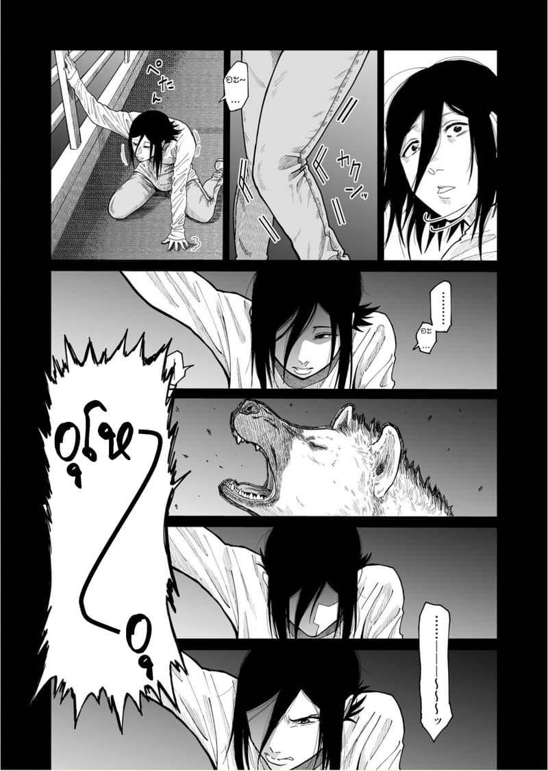 Boku no Malay-Guma page 26