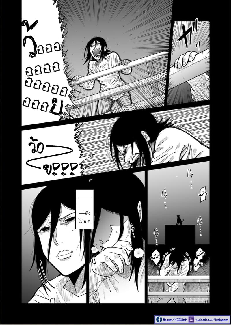 Boku no Malay-Guma page 27