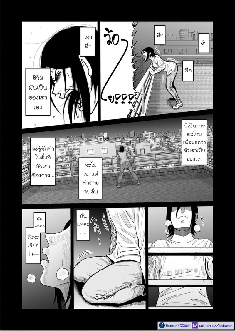 Boku no Malay-Guma page 28
