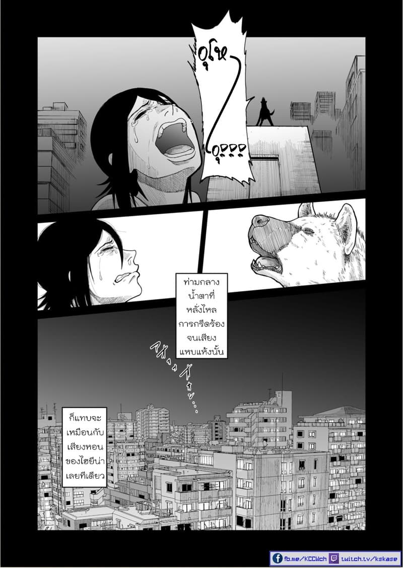 Boku no Malay-Guma page 30