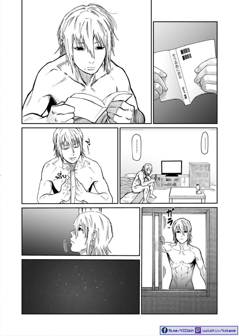 Boku no Malay-Guma page 31