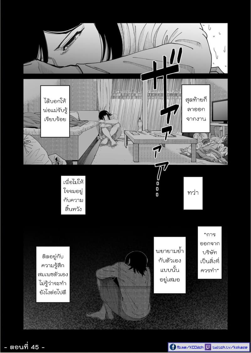 Boku no Malay-Guma page 33