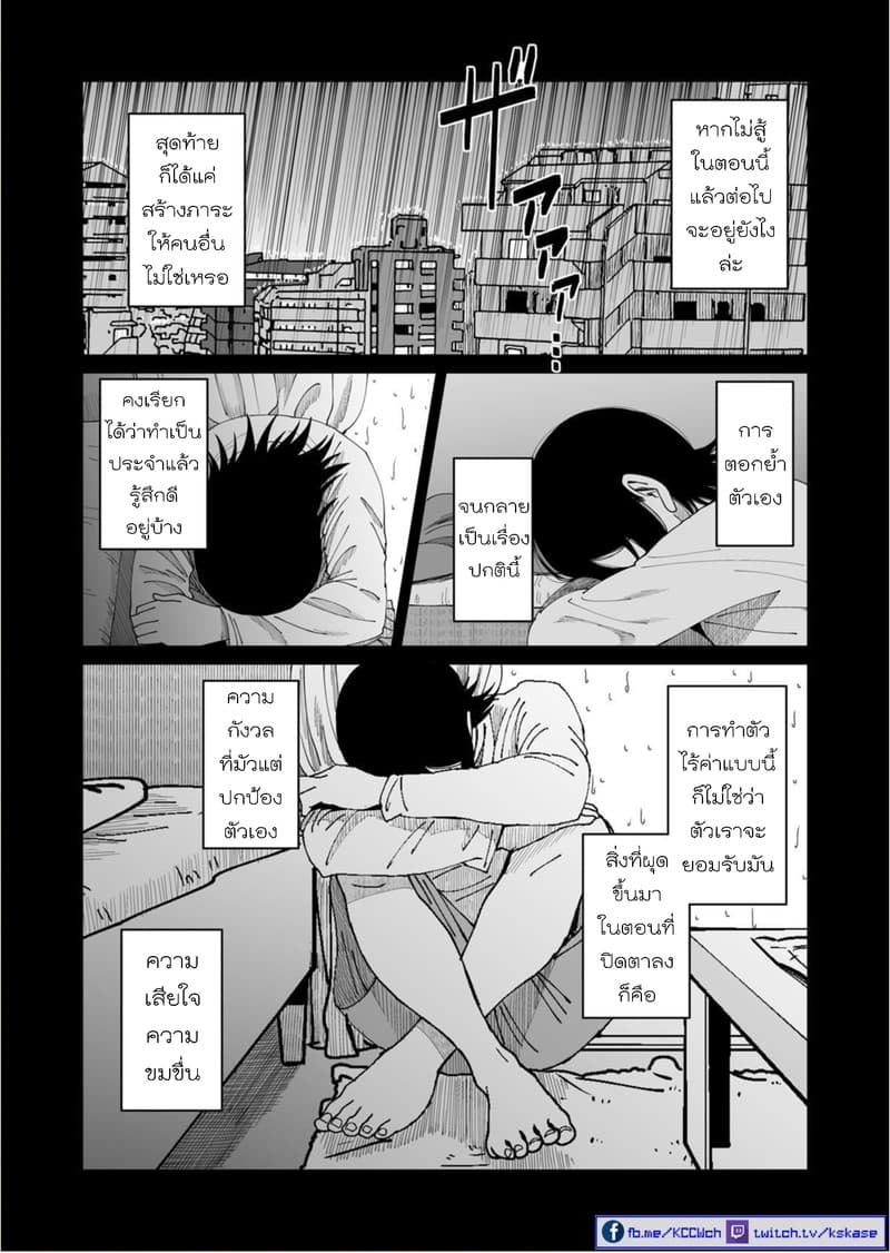 Boku no Malay-Guma page 34