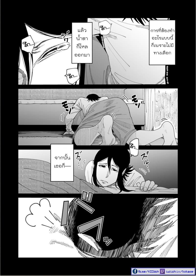 Boku no Malay-Guma page 35